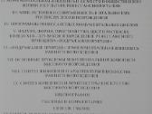 Монументальная Живопись Итальянского Возрождения С - nuotraukos Nr. 4
