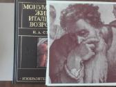 Монументальная Живопись Итальянского Возрождения С - nuotraukos Nr. 10