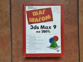 "3D pagrindų vadovėlis dizaineriams" 2008 metai