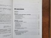 "3D pagrindų vadovėlis dizaineriams" 2008 metai - nuotraukos Nr. 6
