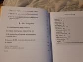 Būkime gražios. Vidinio ir išorinio grožio vadovas - nuotraukos Nr. 4