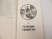 Knyga Šventinis stalas, receptai, gamyba 1977 - nuotraukos Nr. 4