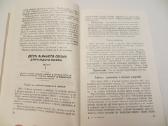 Knyga Šventinis stalas, receptai, gamyba 1977 - nuotraukos Nr. 5