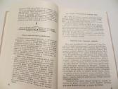 Knyga Šventinis stalas, receptai, gamyba 1977 - nuotraukos Nr. 7
