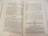 Knyga Šventinis stalas, receptai, gamyba 1977 - nuotraukos Nr. 8