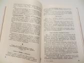 Knyga Šventinis stalas, receptai, gamyba 1977 - nuotraukos Nr. 9