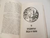 Knyga Šventinis stalas, receptai, gamyba 1977 - nuotraukos Nr. 14