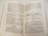 Knyga Šventinis stalas, receptai, gamyba 1977 - nuotraukos Nr. 18