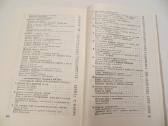 Knyga Šventinis stalas, receptai, gamyba 1977 - nuotraukos Nr. 25
