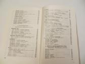 Knyga Šventinis stalas, receptai, gamyba 1977 - nuotraukos Nr. 27