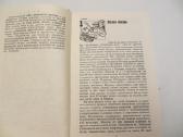 Knyga Kulinarijos meno mėgėjams 1989 - nuotraukos Nr. 5