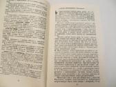 Knyga Kulinarijos meno mėgėjams 1989 - nuotraukos Nr. 7
