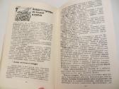 Knyga Kulinarijos meno mėgėjams 1989 - nuotraukos Nr. 17