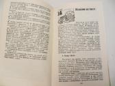 Knyga Kulinarijos meno mėgėjams 1989 - nuotraukos Nr. 21