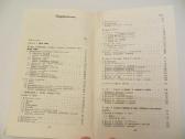 Knyga Kulinarijos meno mėgėjams 1989 - nuotraukos Nr. 32
