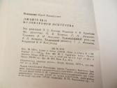 Knyga Kulinarijos meno mėgėjams 1989 - nuotraukos Nr. 34