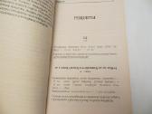 Knyga Sluoksniuoti kokteiliai daugybė receptų 1998 - nuotraukos Nr. 5