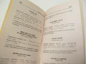 Knyga Sluoksniuoti kokteiliai daugybė receptų 1998 - nuotraukos Nr. 14