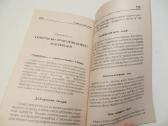 Knyga Sluoksniuoti kokteiliai daugybė receptų 1998 - nuotraukos Nr. 18