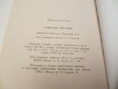 Knyga Sluoksniuoti kokteiliai daugybė receptų 1998 - nuotraukos Nr. 25