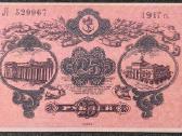 Banknotai reprodukcija , dekorui - nuotraukos Nr. 5