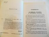 Knyga Patiekalai per minutę 2008 mažo formato - nuotraukos Nr. 4