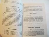 Knyga Patiekalai per minutę 2008 mažo formato - nuotraukos Nr. 5