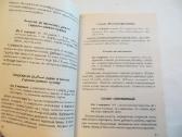 Knyga Patiekalai per minutę 2008 mažo formato - nuotraukos Nr. 6