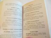 Knyga Patiekalai per minutę 2008 mažo formato - nuotraukos Nr. 8