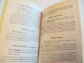 Knyga Patiekalai per minutę 2008 mažo formato - nuotraukos Nr. 10