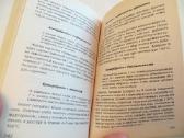 Knyga Patiekalai per minutę 2008 mažo formato - nuotraukos Nr. 12