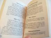 Knyga Patiekalai per minutę 2008 mažo formato - nuotraukos Nr. 13