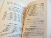 Knyga Patiekalai per minutę 2008 mažo formato - nuotraukos Nr. 15