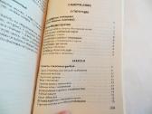 Knyga Patiekalai per minutę 2008 mažo formato - nuotraukos Nr. 17