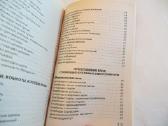 Knyga Patiekalai per minutę 2008 mažo formato - nuotraukos Nr. 21