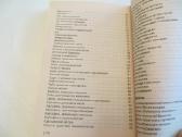 Knyga Patiekalai per minutę 2008 mažo formato - nuotraukos Nr. 22