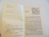Knyga Kopūstinės daržovės ir patiekalai iš jų 1990 - nuotraukos Nr. 3