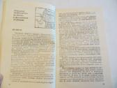 Knyga Kopūstinės daržovės ir patiekalai iš jų 1990 - nuotraukos Nr. 6