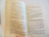 Knyga Kopūstinės daržovės ir patiekalai iš jų 1990 - nuotraukos Nr. 8