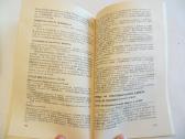 Knyga Kopūstinės daržovės ir patiekalai iš jų 1990 - nuotraukos Nr. 13