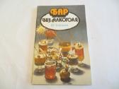Knyga Baras be alkoholio 1988 m. Receptai.