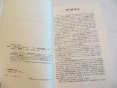 Knyga Baras be alkoholio 1988 m. Receptai. - nuotraukos Nr. 4