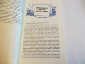 Knyga Baras be alkoholio 1988 m. Receptai. - nuotraukos Nr. 5