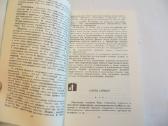 Knyga Baras be alkoholio 1988 m. Receptai. - nuotraukos Nr. 6