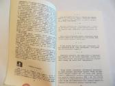 Knyga Baras be alkoholio 1988 m. Receptai. - nuotraukos Nr. 8