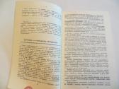 Knyga Baras be alkoholio 1988 m. Receptai. - nuotraukos Nr. 9