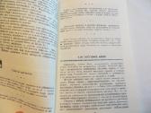 Knyga Baras be alkoholio 1988 m. Receptai. - nuotraukos Nr. 11