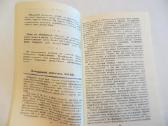 Knyga Baras be alkoholio 1988 m. Receptai. - nuotraukos Nr. 12
