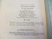 Knyga Baras be alkoholio 1988 m. Receptai. - nuotraukos Nr. 29