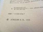 Knyga Pasaulio tautų grybų virtuvė. Receptai 1991m - nuotraukos Nr. 3